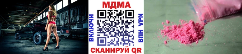 MDMA crystal  Купить  Болотное 