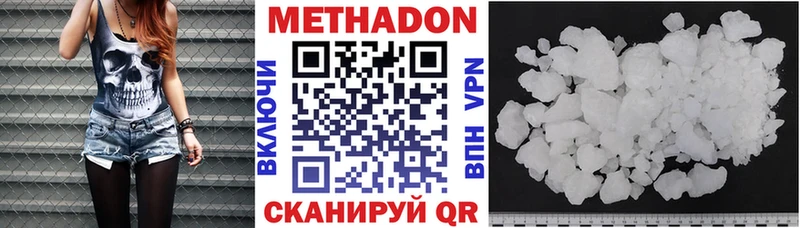 Метадон VHQ Болотное