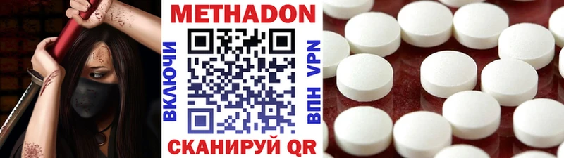 МЕТАДОН кристалл  Купить закладки  Болотное 